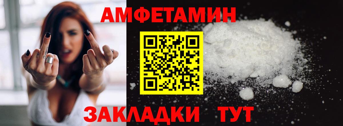 АМФ Premium  Вход с VPN  Боровичи 