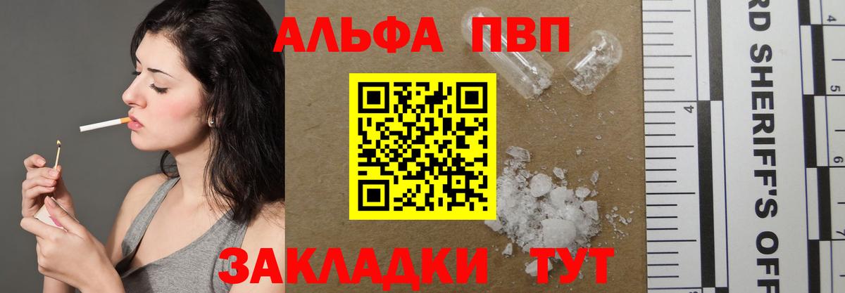 Alpha PVP СК КРИС Боровичи