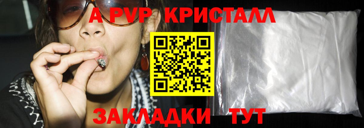 Alpha PVP Соль Боровичи
