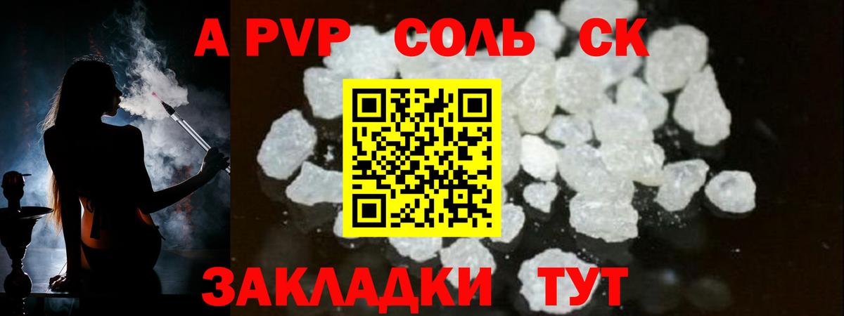 А ПВП мука  A PVP мука  Вход с VPN  Боровичи  APVP Соль 