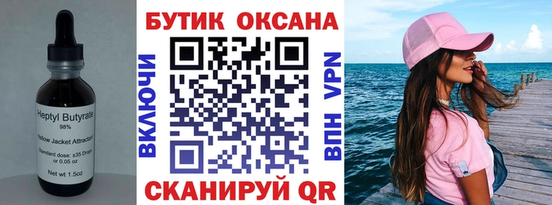 сколько стоит  Боровичи  БУТИРАТ бутик 