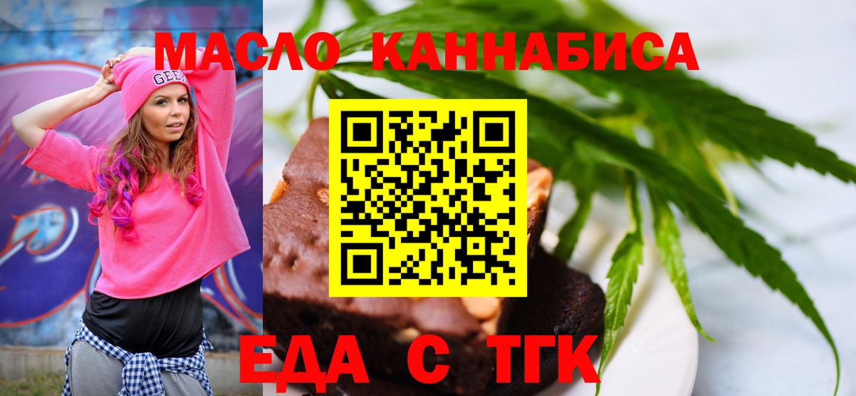 Canna-Cookies марихуана  Вход с VPN  Боровичи 