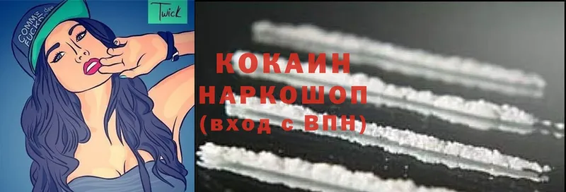 Cocaine Колумбийский  наркота  Боровичи 