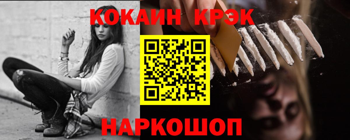 25-NBOMe  Вход с VPN  COCAIN  Кокаин  Каннабис  Конопля  Боровичи  Гарик  Мефедрон 