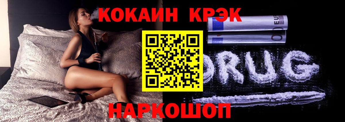 Кокаин  Боровичи  COCAIN Перу 