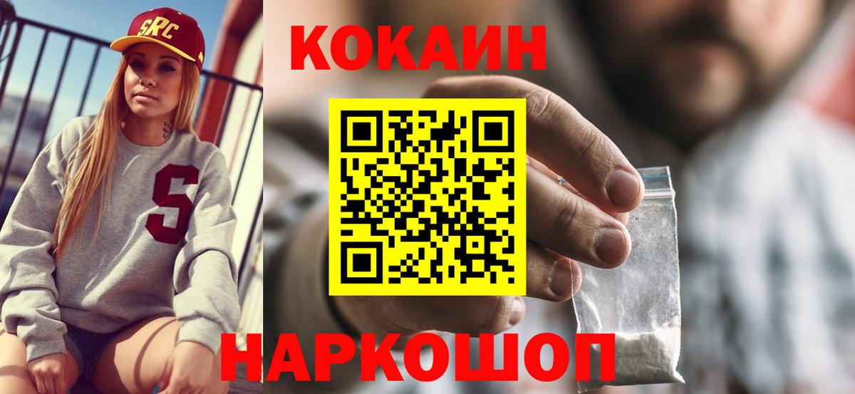 КОКАИН VHQ Боровичи