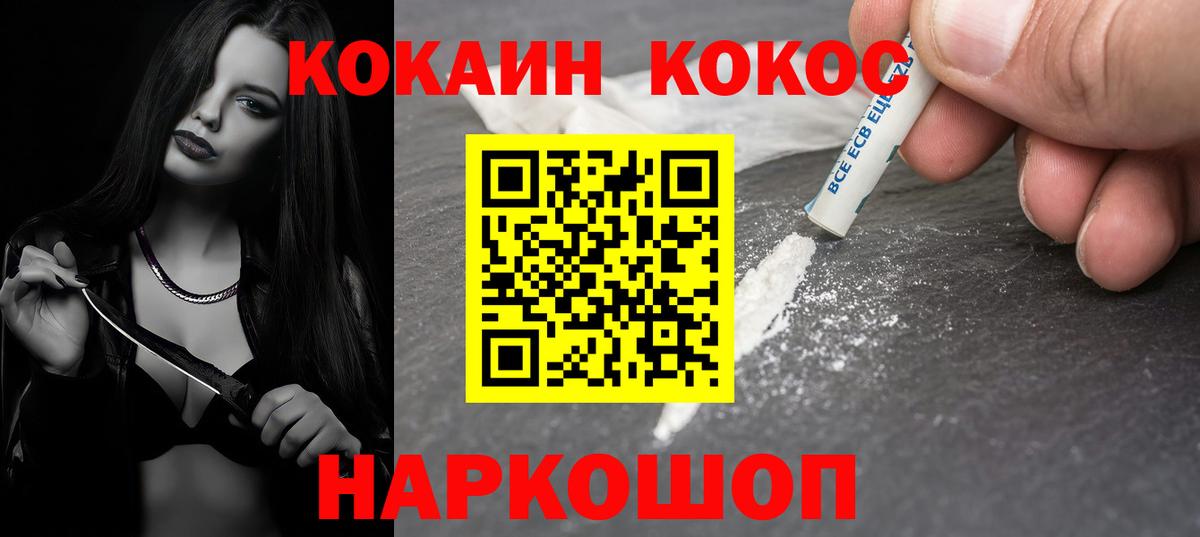 Боровичи  КОКАИН Перу  Вход с VPN  COCAIN  КОКАИН Колумбийский 