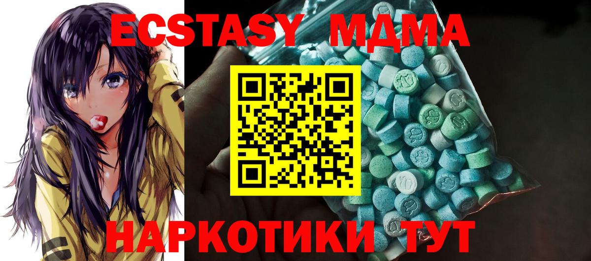ЭКСТАЗИ  даркнет сайт  Экстази DUBAI  Ecstasy VHQ  Боровичи 