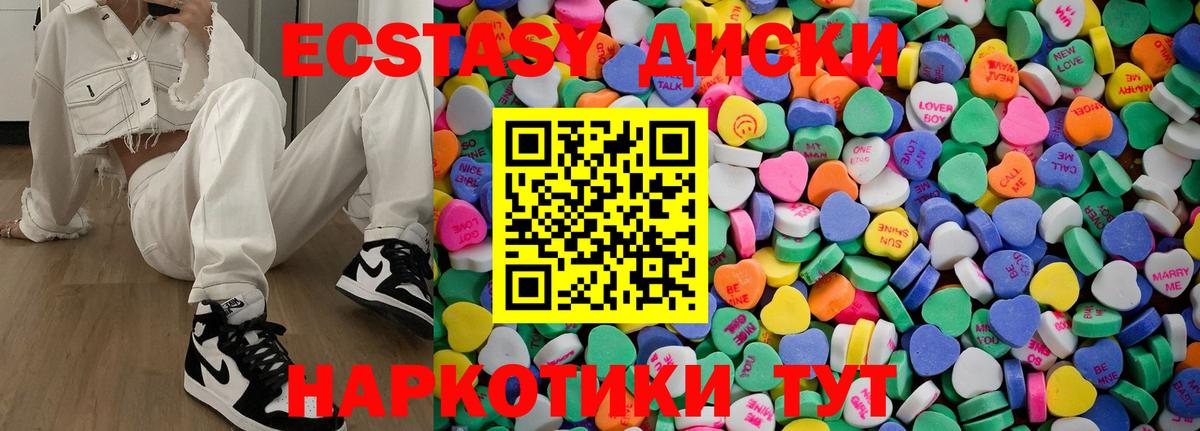 Экстази диски  Вход с VPN  Экстази 300 mg  Боровичи 