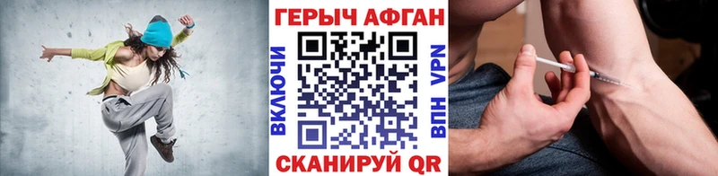 Героин VHQ  Боровичи 