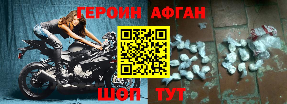 ГЕРОИН VHQ  Вход с VPN  Боровичи 