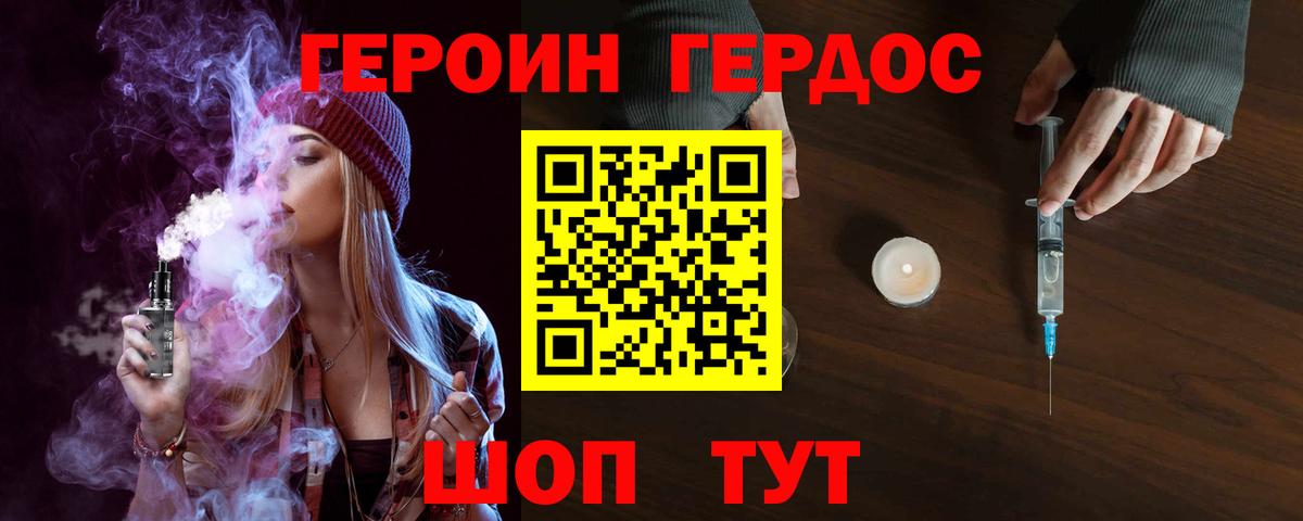 Героин афганец Боровичи