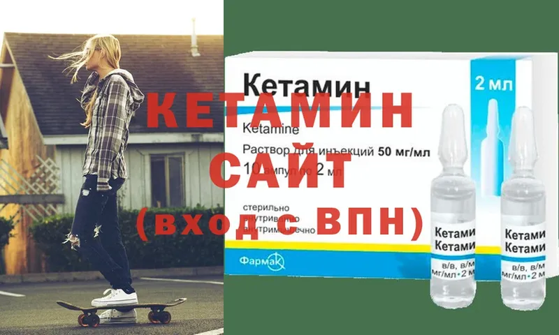 Кетамин VHQ  Боровичи 