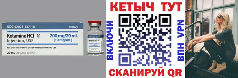 КЕТАМИН ketamine  купить   Боровичи 