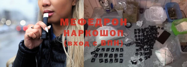 метамфетамин Осинники