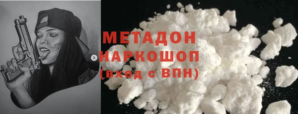 метамфетамин Осинники