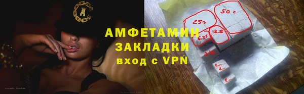 метамфетамин Осинники