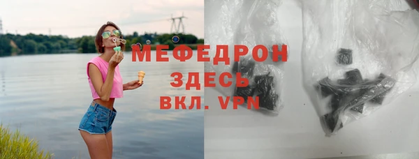 метамфетамин Осинники