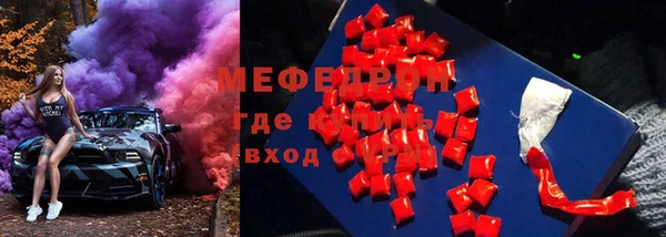 метамфетамин Осинники
