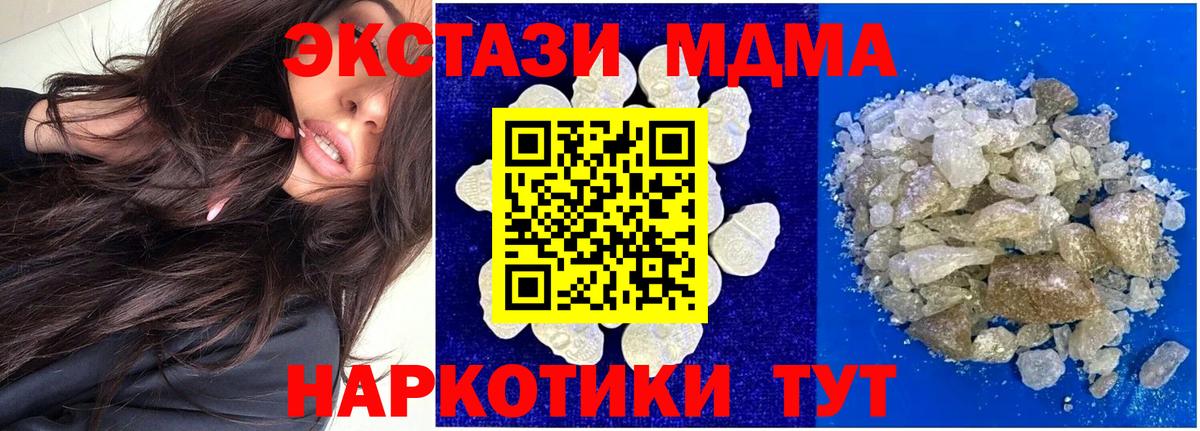 МДМА Molly  Вход с VPN  МДМА Molly  МДМА  Боровичи 