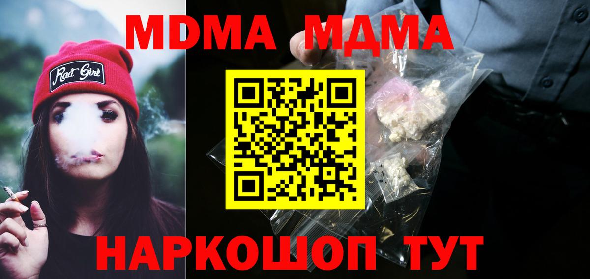 МДМА  Боровичи  MDMA кристаллы  МДМА молли 