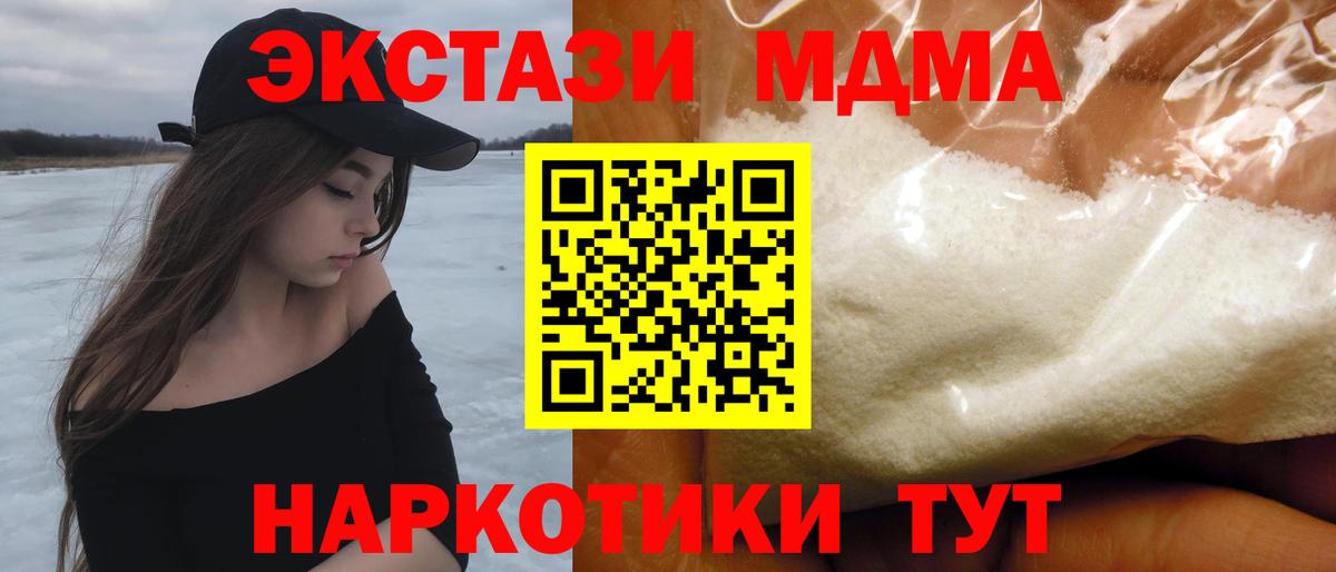 МДМА crystal Боровичи