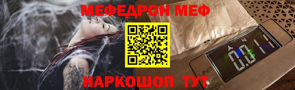 hydra как войти  МЯУ-МЯУ  Вход с VPN  Боровичи  МЯУ-МЯУ кристаллы  Меф мяу мяу 