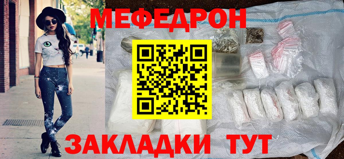 МЕФ мука Боровичи