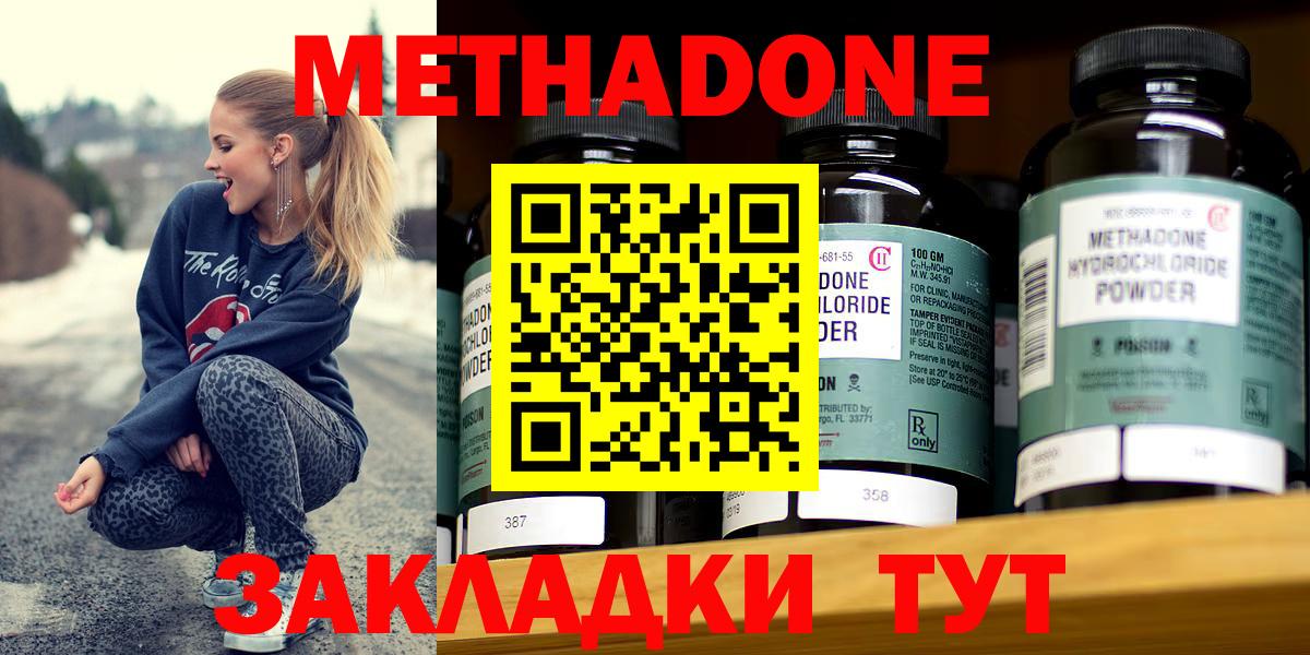 МЕТАДОН VHQ Боровичи