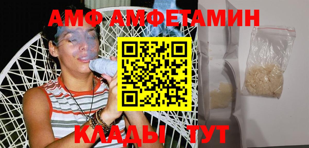 Метамфетамин мет Боровичи