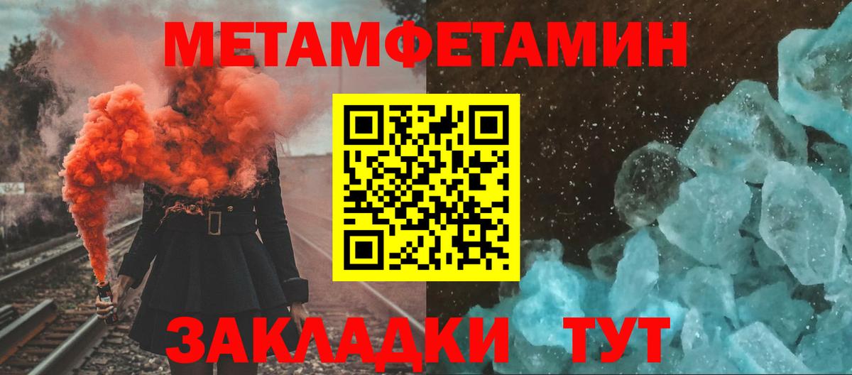 Метамфетамин пудра Боровичи