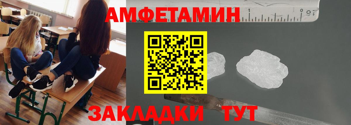 МЕТАМФЕТАМИН витя  МЕТАМФЕТАМИН  МЕТАМФЕТАМИН витя  Боровичи 