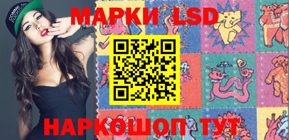 Наркотические марки 1,8мг  Вход с VPN  Марки 25I-NBOMe  Наркотические марки 1,8мг  Боровичи 