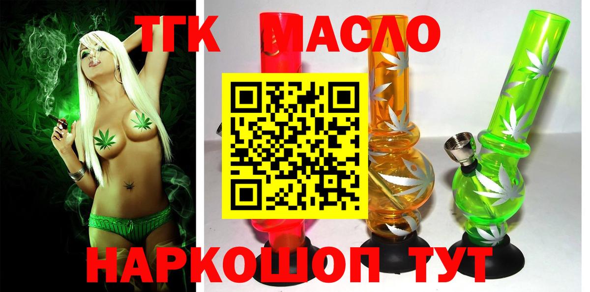 Боровичи  Дистиллят ТГК вейп с тгк  Вход с VPN 