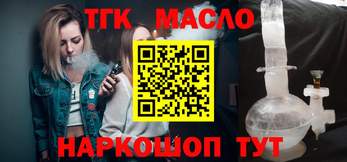Дистиллят ТГК Wax Боровичи
